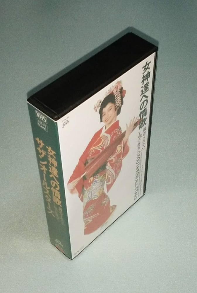 Amazon.co.jp: 女神達への情歌 : サザンオールスターズ, サザン