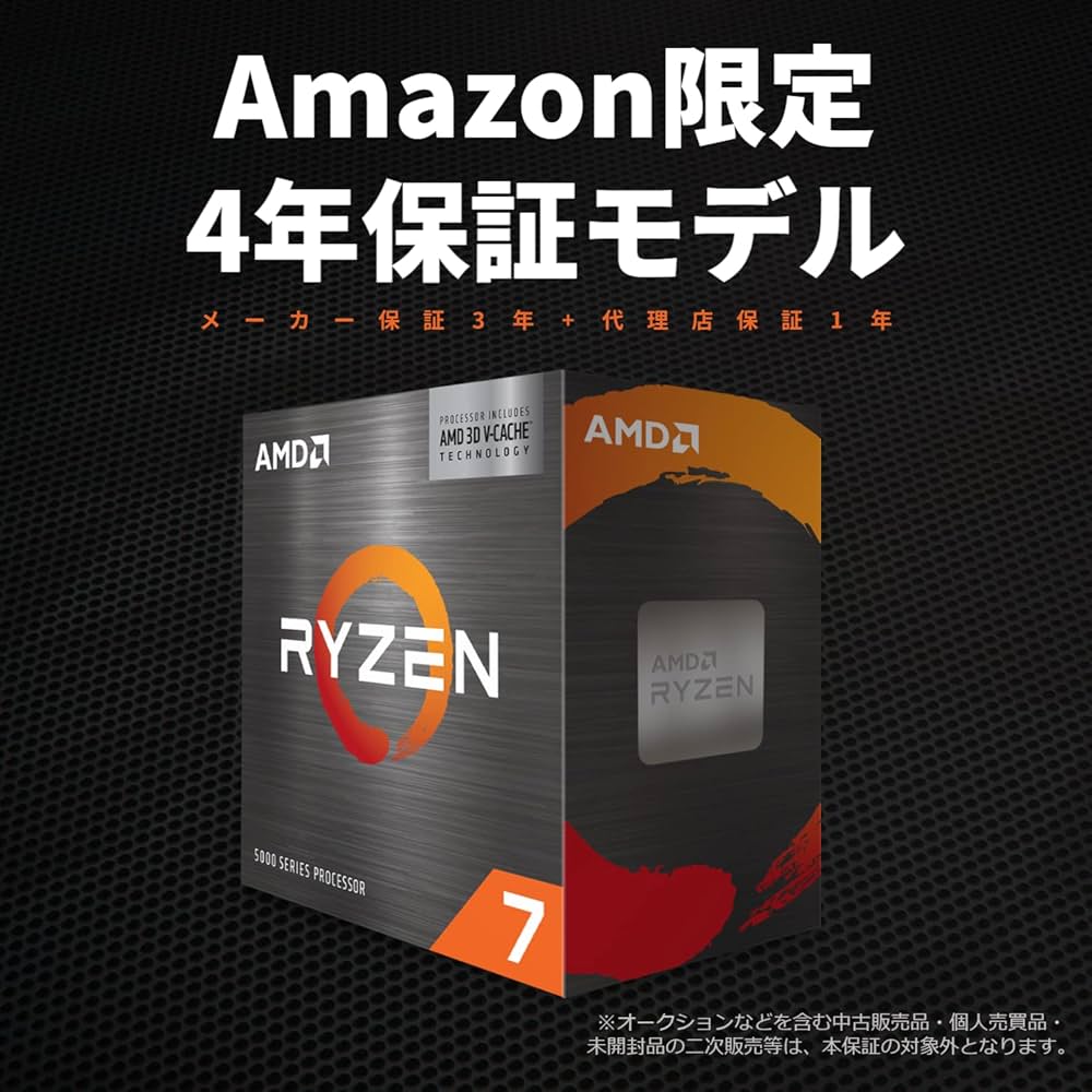 Amazon | 【Amazon.co.jp限定】 AMD Ryzen 7 5800X3D, without cooler