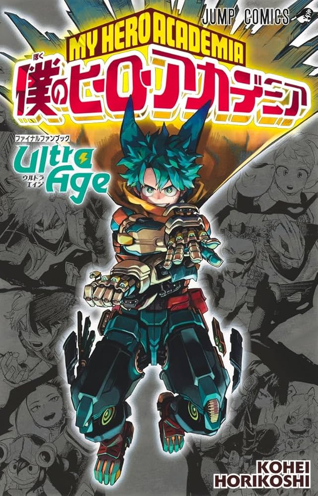 Amazon.co.jp: 僕のヒーローアカデミア ファイナルファンブック Ultra