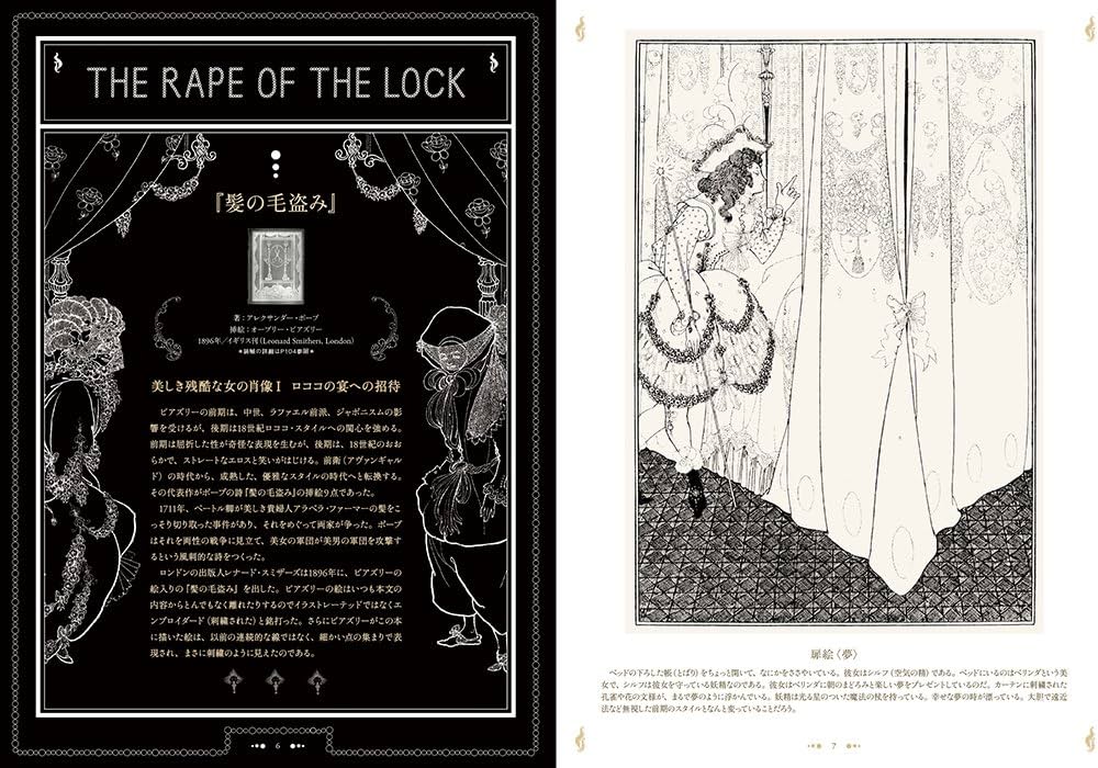 オーブリー・ビアズリー | 海野 弘 |本 | 通販 | Amazon