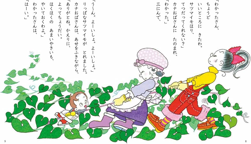 Amazon.co.jp: わかったさんのスイートポテト (わかったさんの