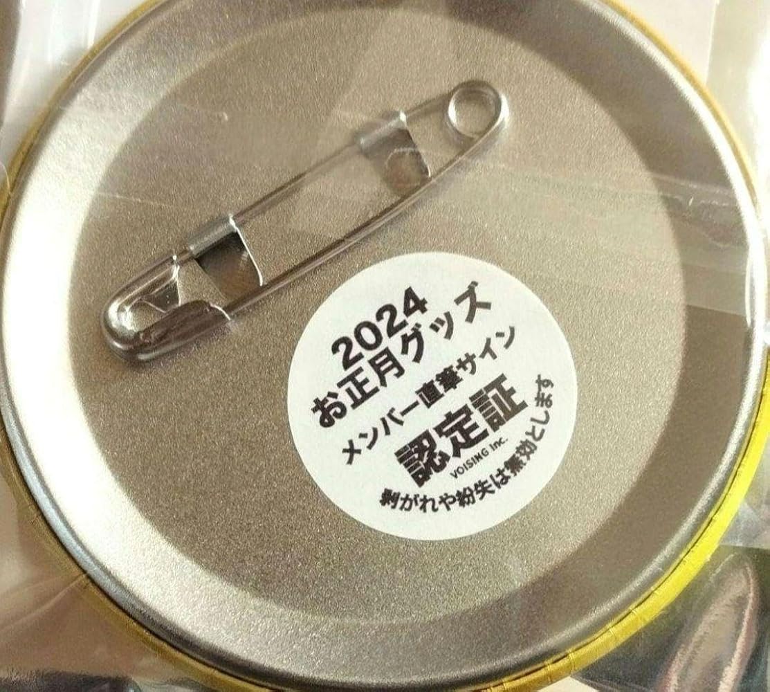 Amazon.co.jp: サイン入りシクフォニ お正月 缶バッジ こさめくん