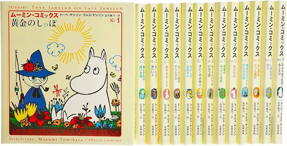 Amazon.co.jp: ムーミン・コミックス(全14巻セット) : トーベ