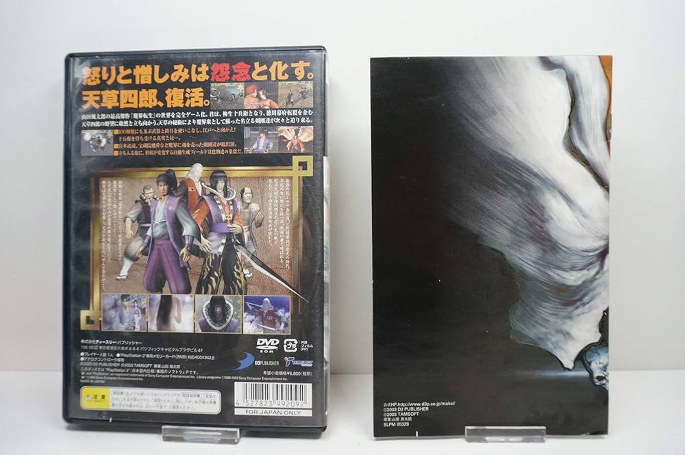 Amazon | 魔界転生 | ゲーム