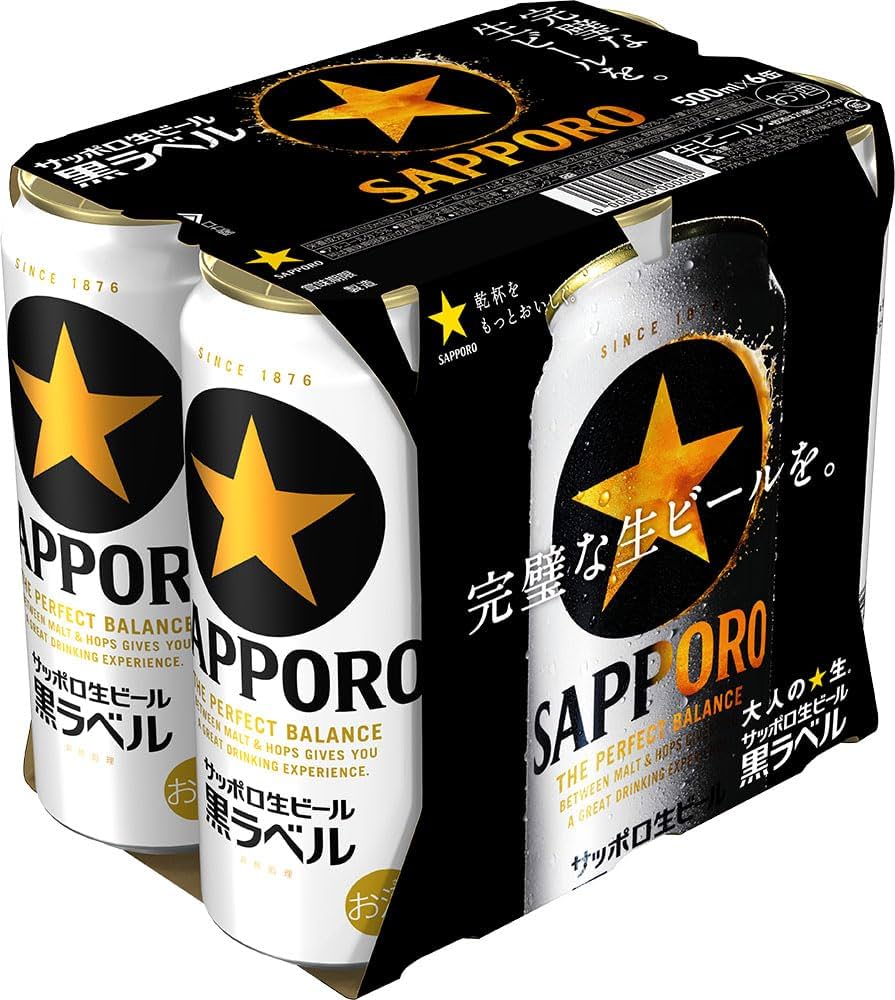 サッポロ 黒ラベル 500ml 2箱セット（計48缶） サッポロ 黒ラベル 数量