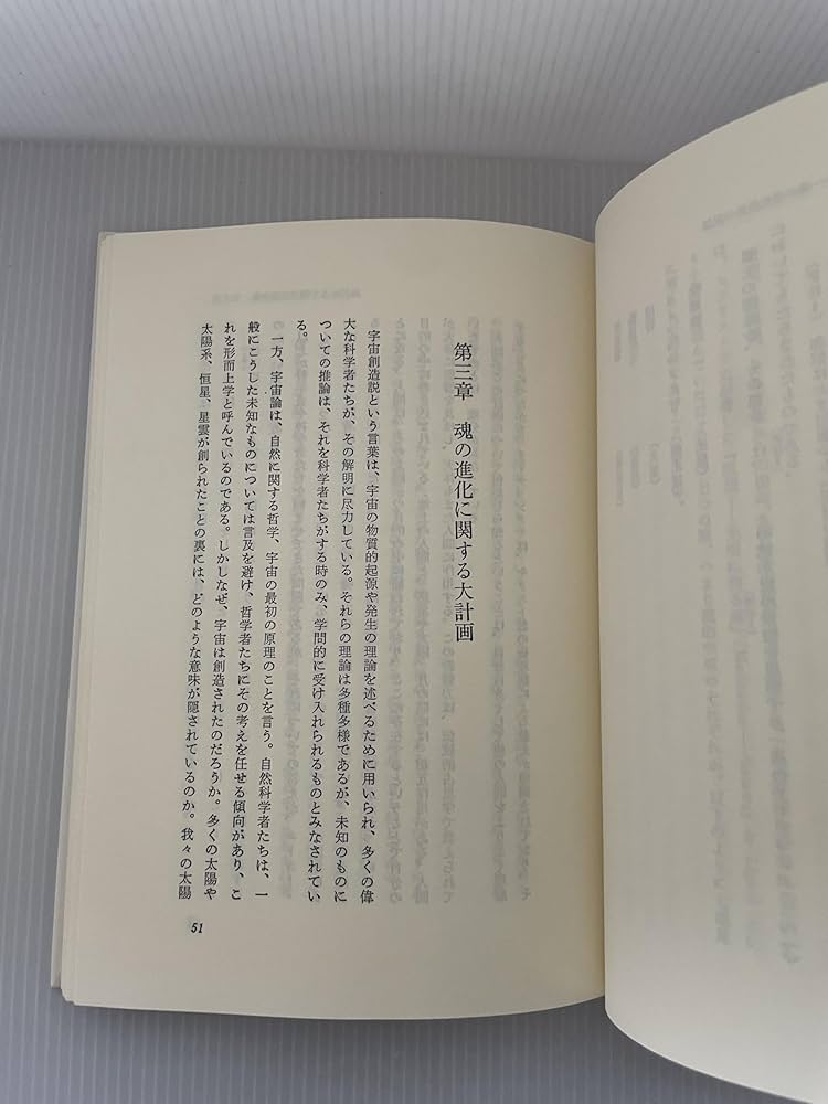 Amazon.co.jp: 魂の占星術: 天宮図に反映する惑星間の転生 (エドガー