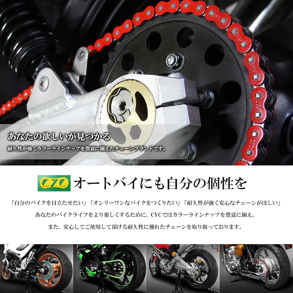 Amazon.co.jp: CYC バイク用チェーン 520-120L シールチェーン ブルー