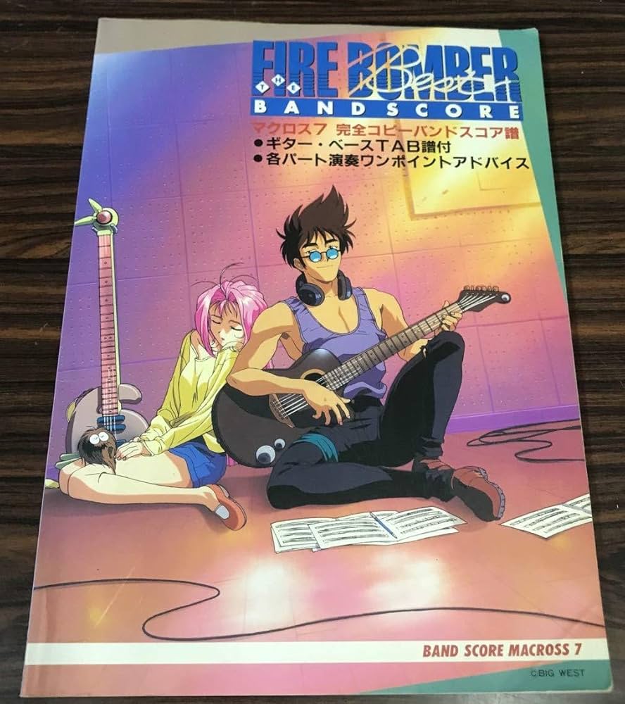 Amazon.co.jp: Fire Bomber the Best マクロス7 ファイアーボンバー