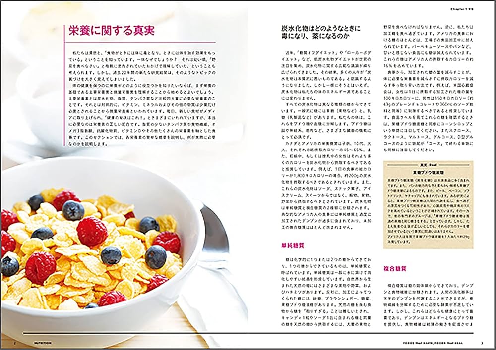 食材別・症状別の大事典 治す食事 患う食事 | Reader's Digest編集部