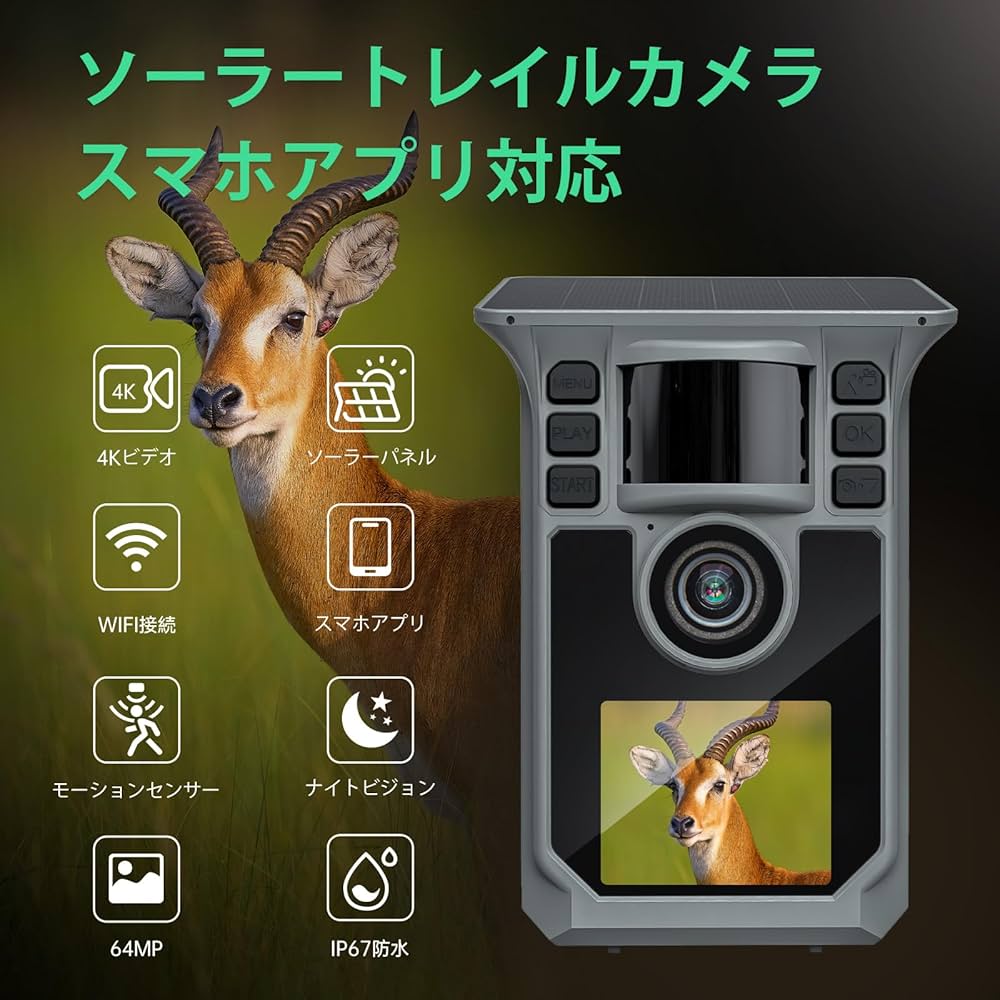 Amazon.co.jp: FKPCAMトレイルカメラ【 アプリ対応+ソーラー式+充電式