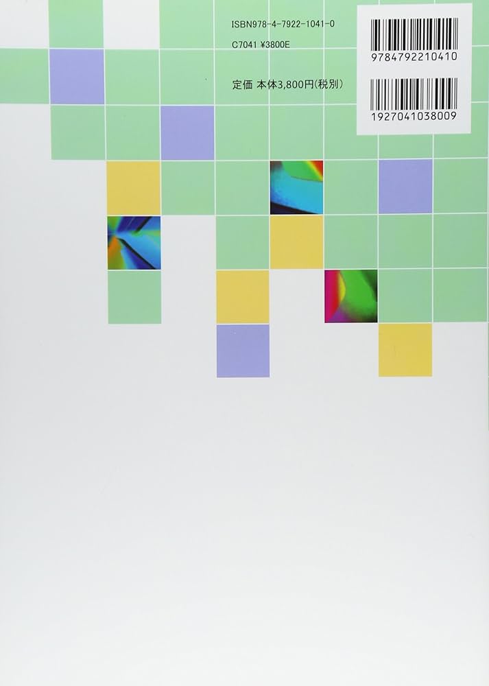 東京大学 数学入試問題50年: 昭和31年(1956)~平成17年(2005) | 聖文新