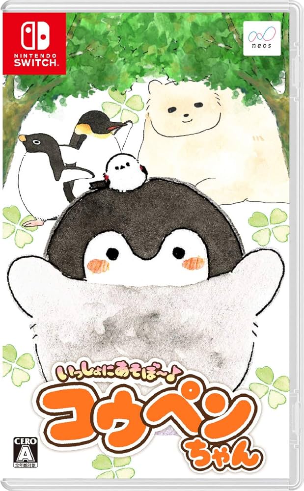 Amazon.co.jp: いっしょにあそぼ~ コウペンちゃん -Switch : ゲーム