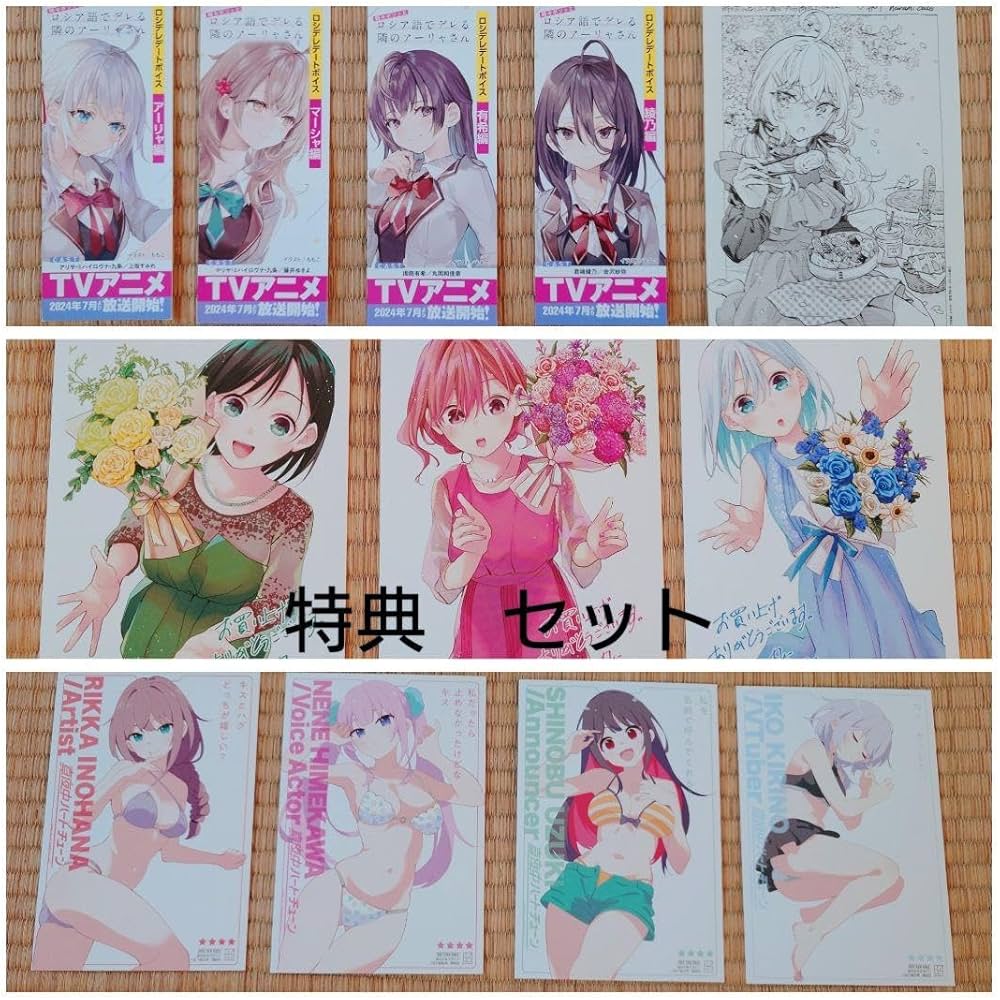 Amazon.co.jp: 特典 イ カード ポストカード 真夜中ハートチューン