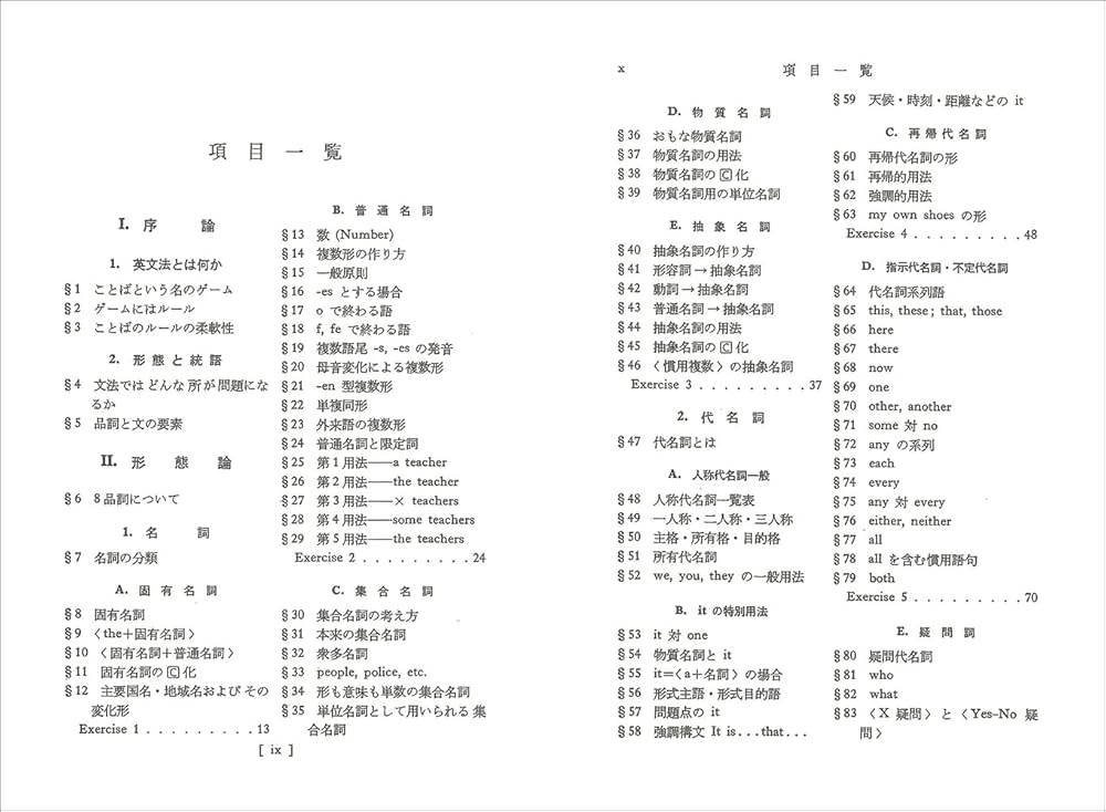 ジュニア英文典〈新装復刊〉 | 毛利 可信 |本 | 通販 | Amazon