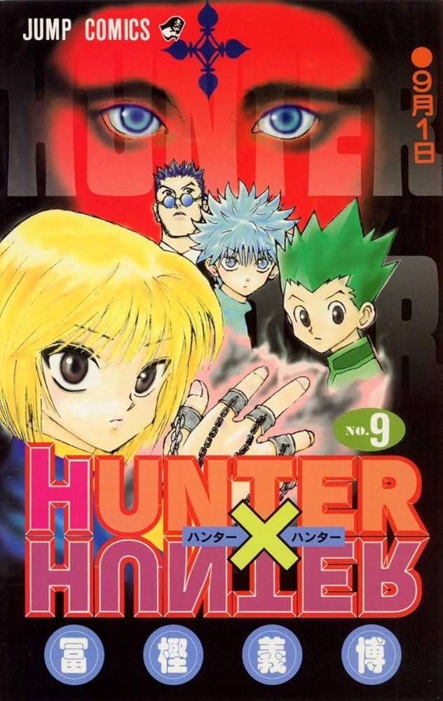 HUNTER X HUNTER 9 | 冨樫 義博 |本 | 通販 | Amazon