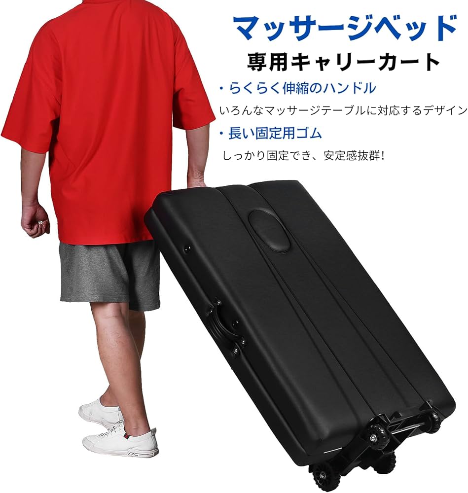 Amazon.co.jp: Cozwish マッサージベッド専用キャリーカート