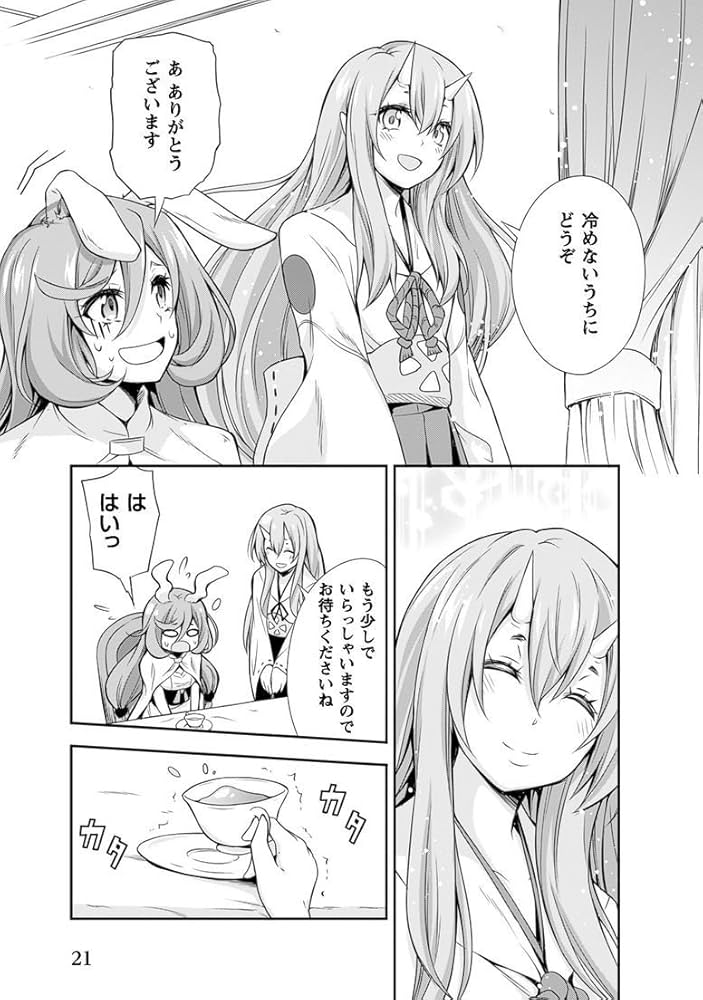 Amazon.co.jp: 転生したらスライムだった件~魔物の国の歩き方~ 1