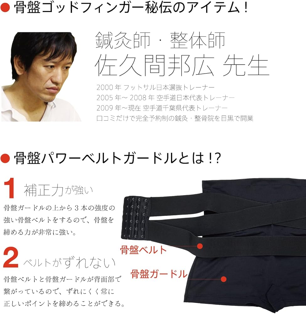 Amazon.co.jp: 骨盤秘伝 パワーベルトガードル 骨盤矯正 骨盤ベルト