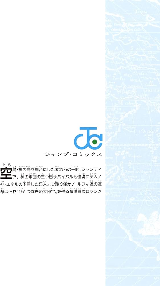 ONE PIECE 29 | 尾田 栄一郎 |本 | 通販 | Amazon