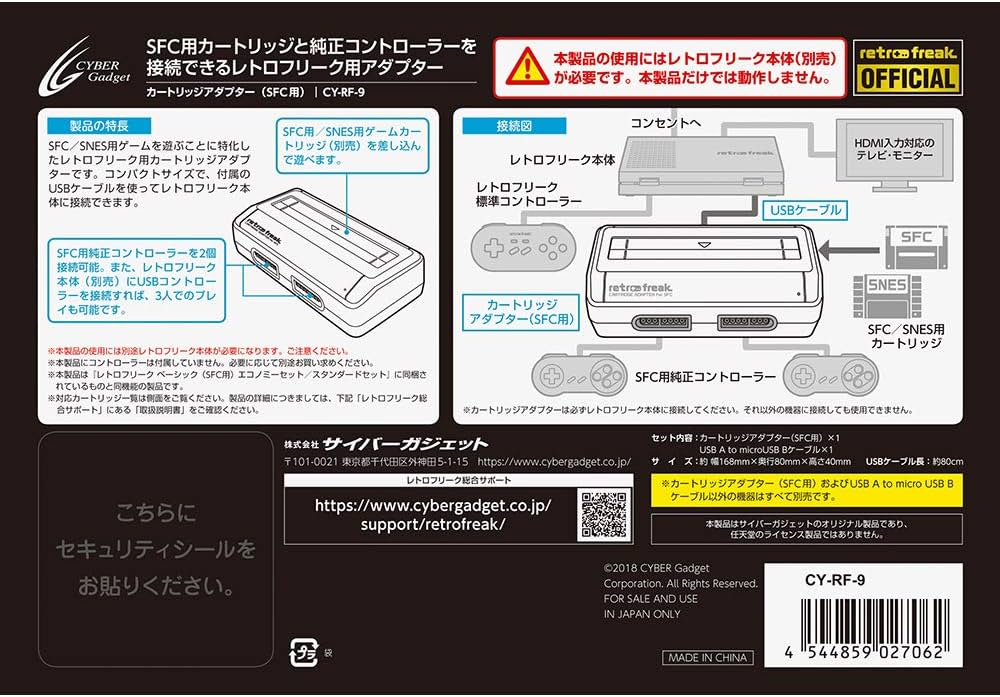 Amazon.co.jp: レトロフリーク カートリッジアダプター ( SFC 用) : ゲーム