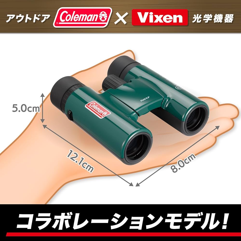 Amazon | ビクセン(Vixen) &Coleman 双眼鏡 コールマンシリーズ