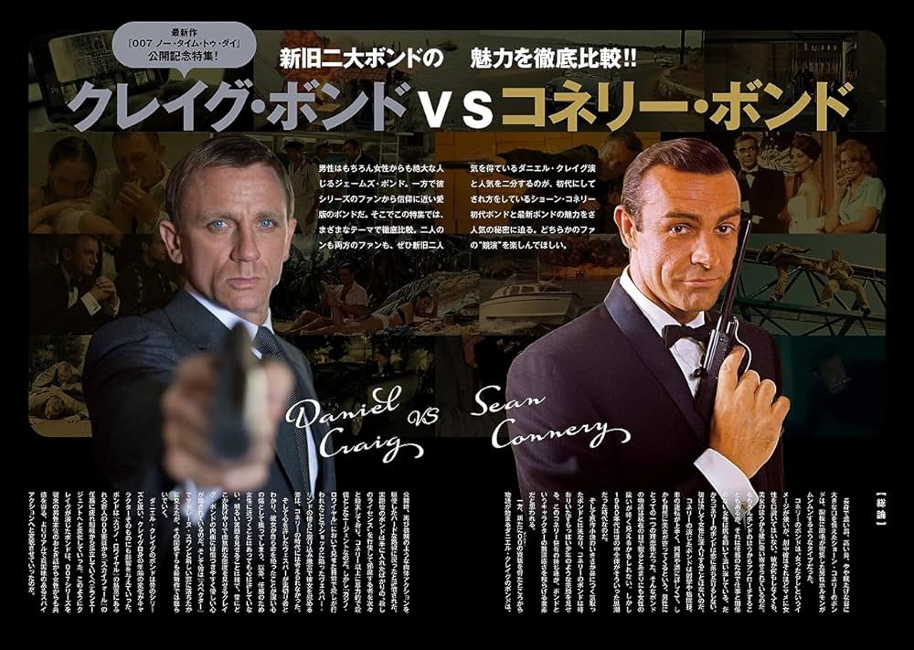 007 ジェームズ・ボンド All Missions (TJMOOK) |本 | 通販 | Amazon