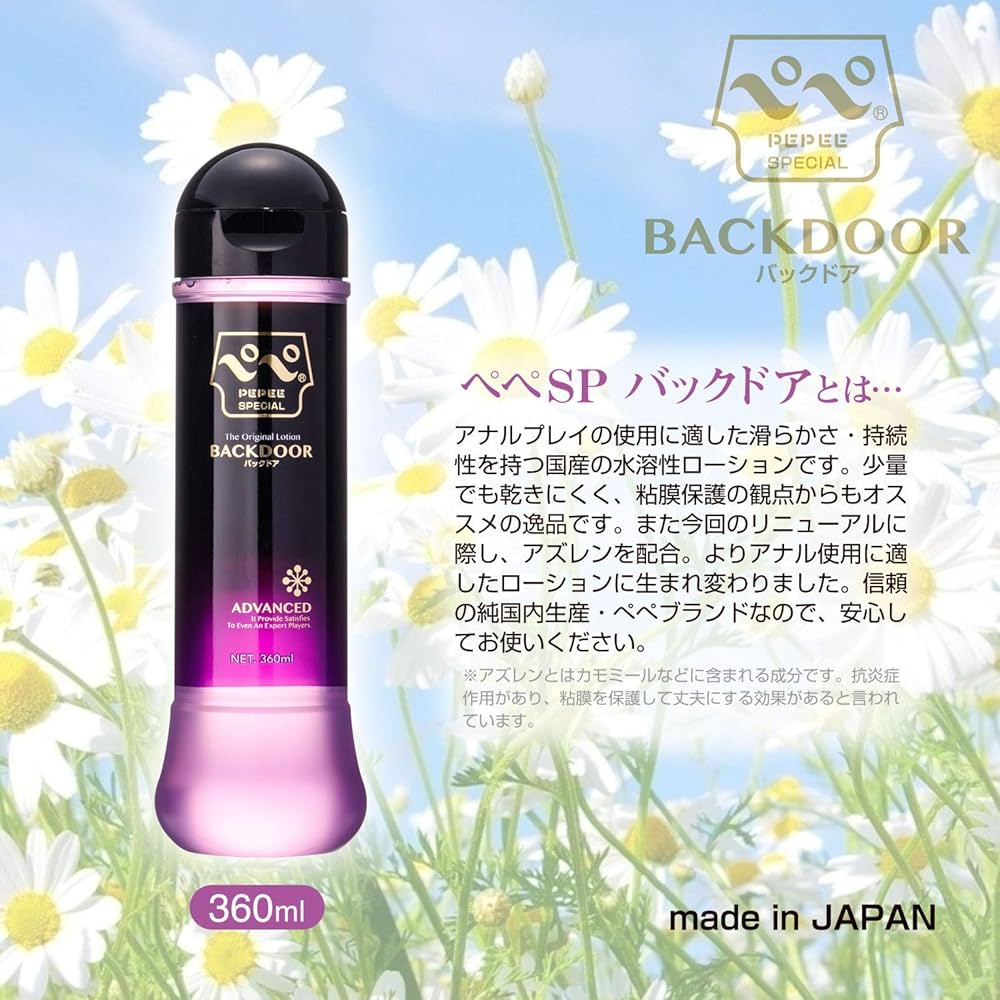 乳液・ミルク PEPE 4a9ac1aa11eacd8ca765eaad5d39f6