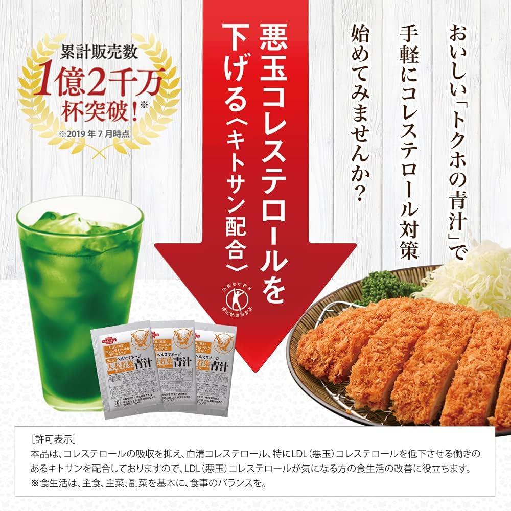 Amazon | 大正製薬 ヘルスマネージ 大麦若葉青汁キトサン 1箱3g×30袋
