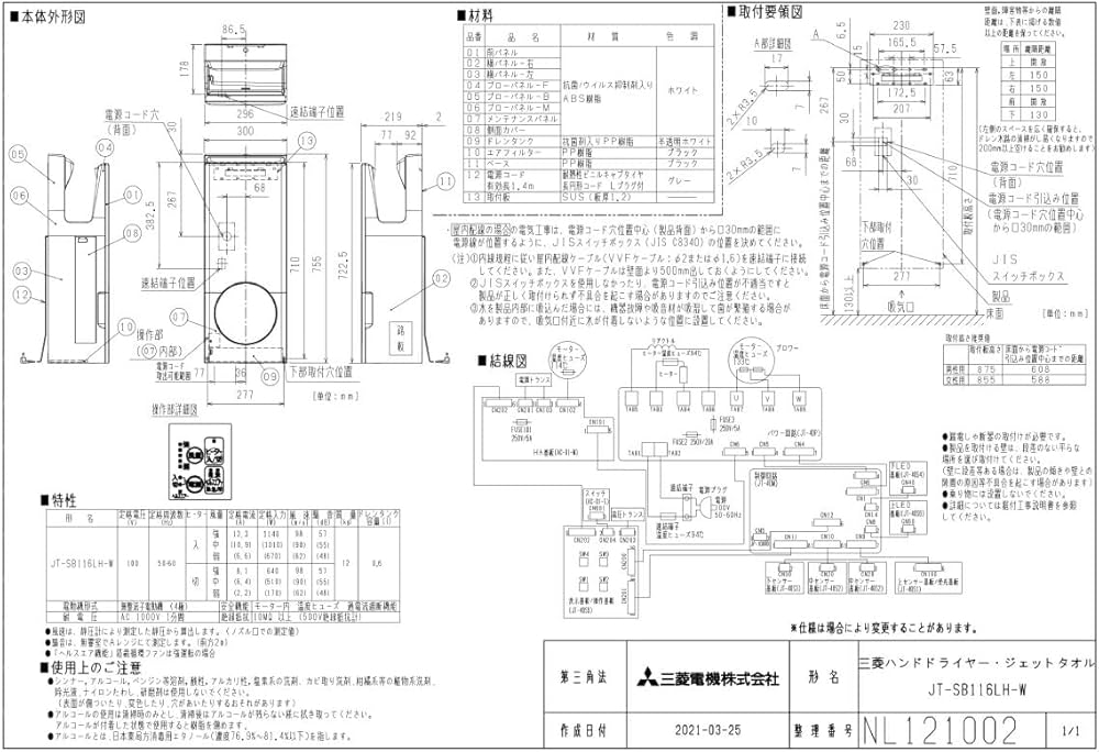 Amazon.co.jp: 三菱 mitsubishi 【JT-SB116LH-W】ハンドドライヤー