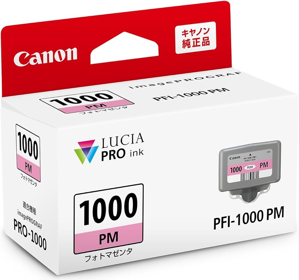 Amazon.co.jp: PFI-1000PM : パソコン・周辺機器