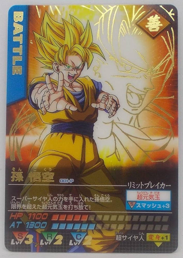 ドラゴンボール カードダス 悟空 1990年製 ドラゴンボールカード 希少