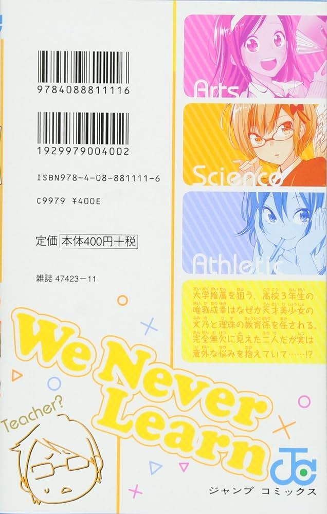 Amazon.co.jp: ぼくたちは勉強ができない 1 : 筒井 大志: Japanese Books