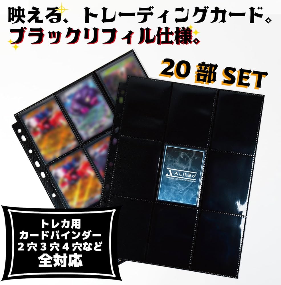 Amazon.co.jp: トレカ リフィル カードファイル 2穴・3穴・4穴対応