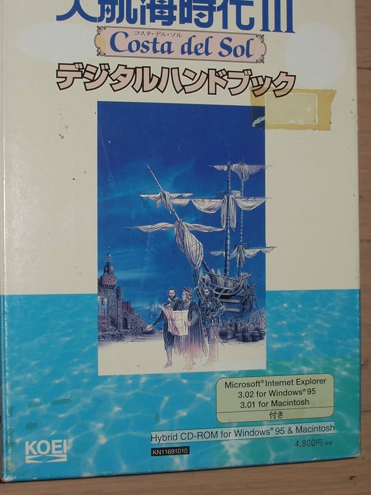 Amazon | 大航海時代III Costa del Sol デジタルハンドブック | PC