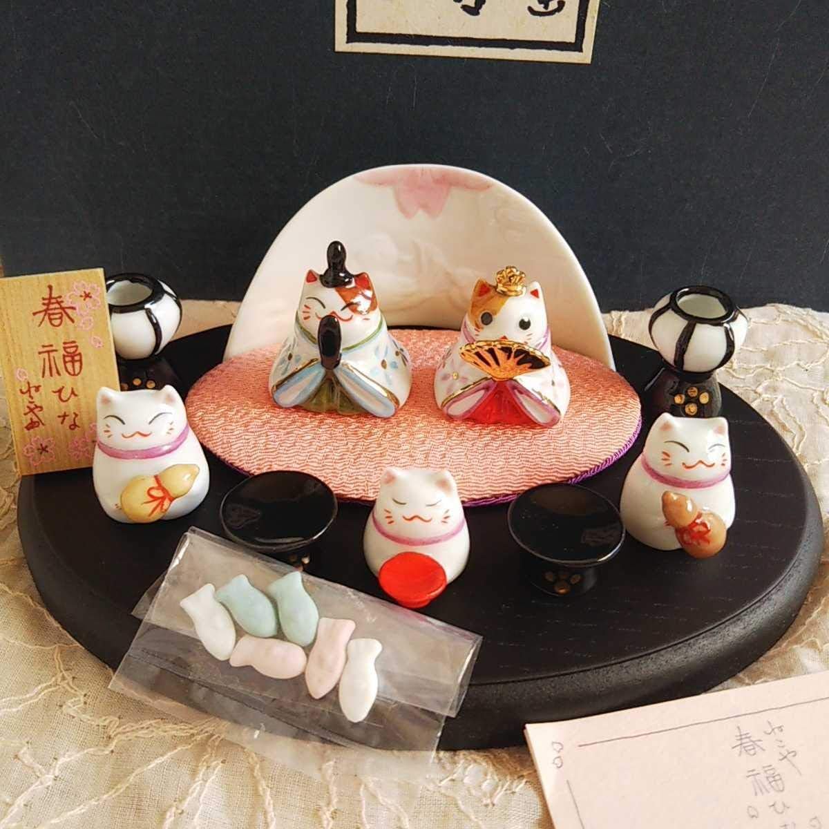 猫舎道楽堂本舗 猫のお雛様セット 道楽堂猫舎本舗 ねこや 春福びな 3
