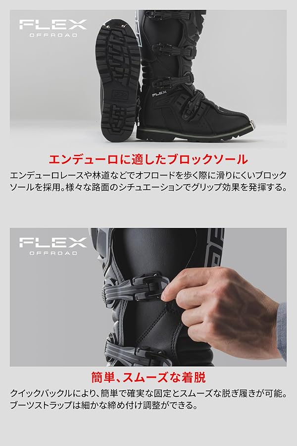 Amazon.co.jp: ダートフリーク(Dirtfreak) DFG フレックスブーツ オフ