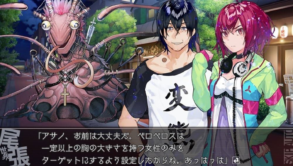 Amazon.co.jp: 俺達の世界わ終っている。 - PSVita : ゲーム
