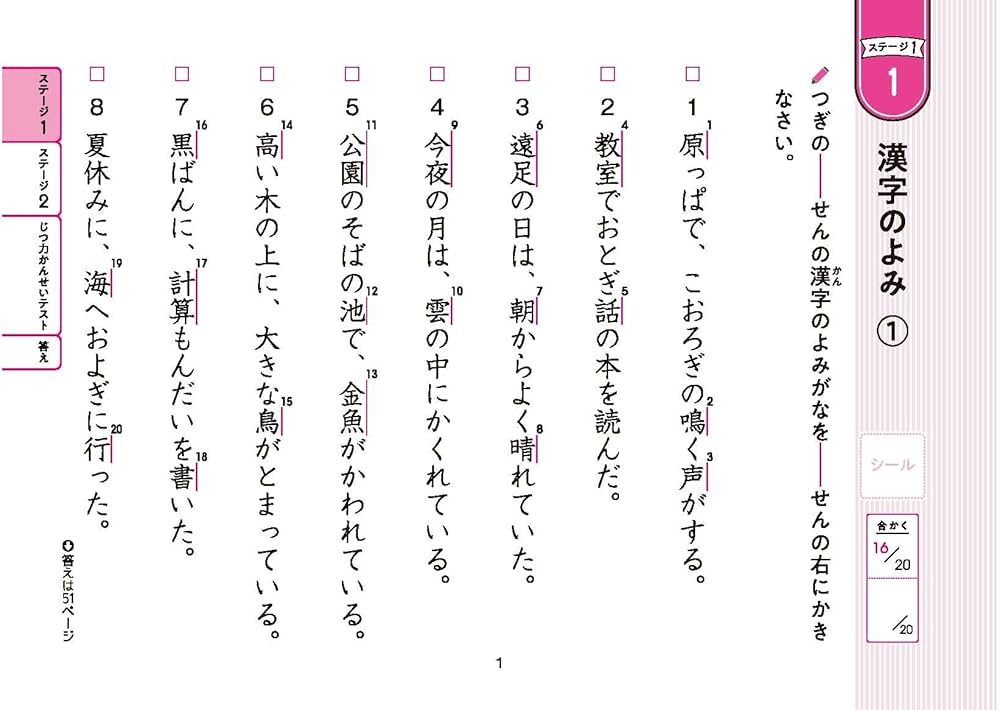 Amazon.co.jp: 漢字検定 5分間対策ドリル 9級：漢検 出題形式別に反復