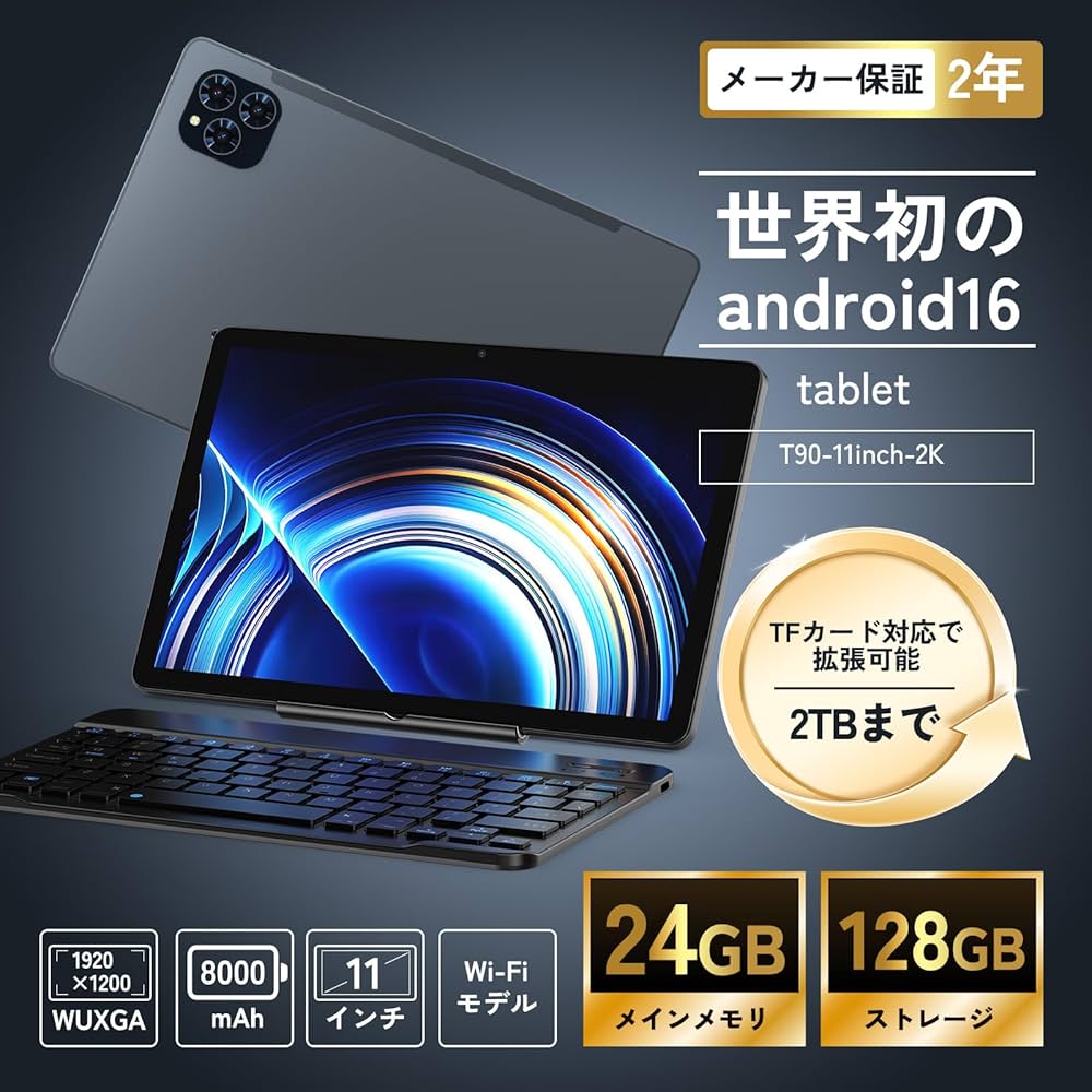 Amazon.co.jp: 【Android 16 Tablet 11 Inch World Premiere】Kingrid