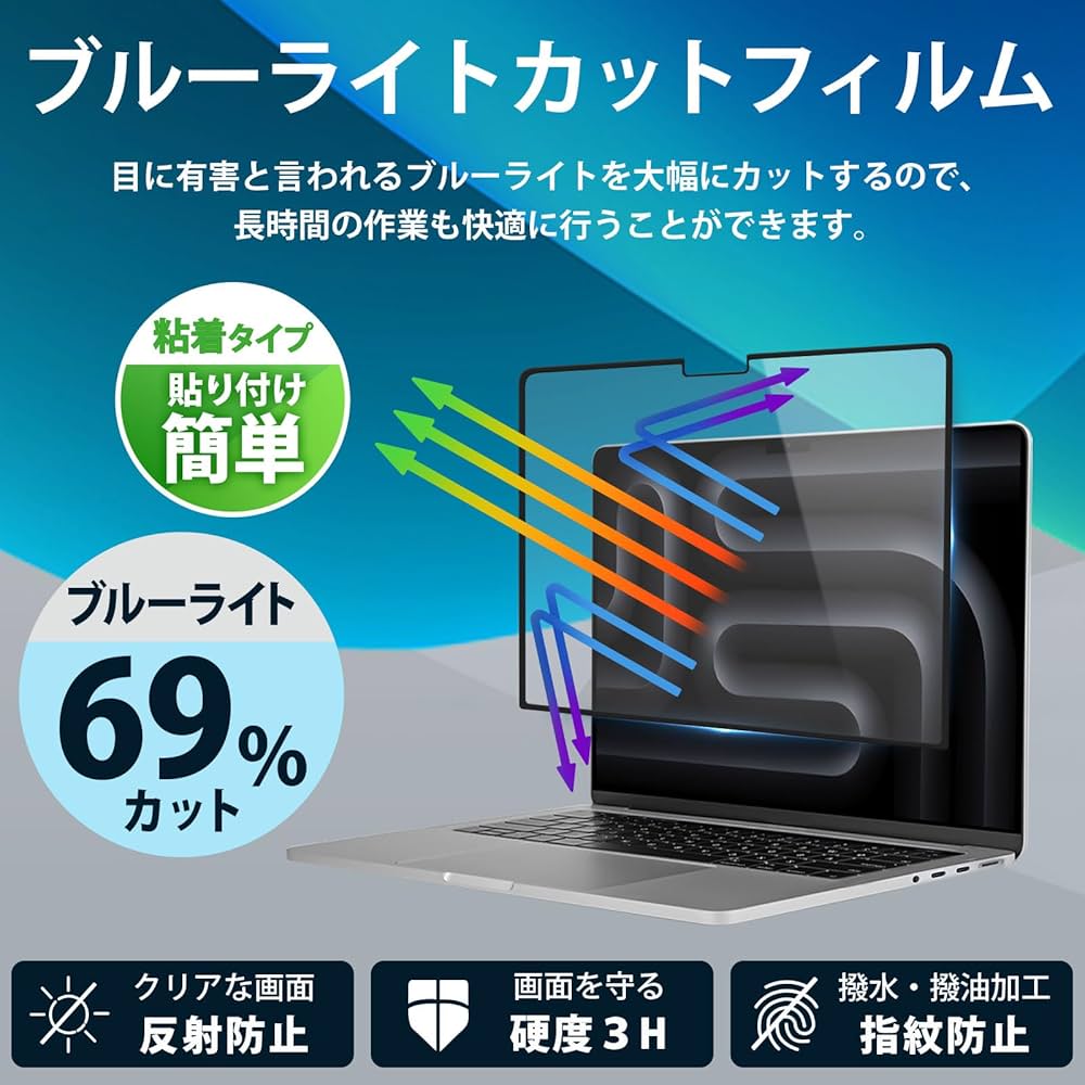 Amazon | MacBook Pro 14インチ (2025 M5/M4/M3/M2 モデル) ブルー