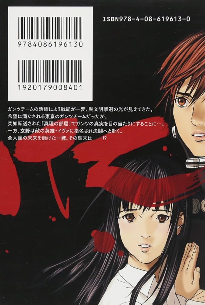 GANTZ 18 | 奥 浩哉 |本 | 通販 | Amazon