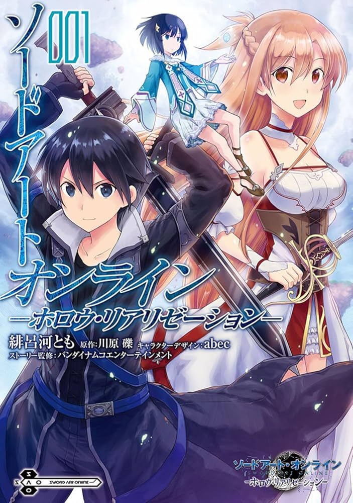 Amazon.co.jp: ソードアート・オンライン -ホロウ・リアリゼーション