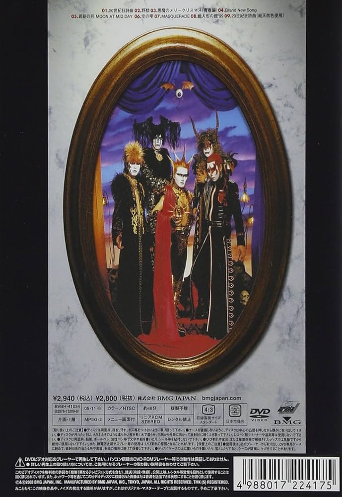 Amazon.co.jp: 歴代活動絵巻集 BLACK LIST [DVD] : 聖飢魔II, 聖飢魔II