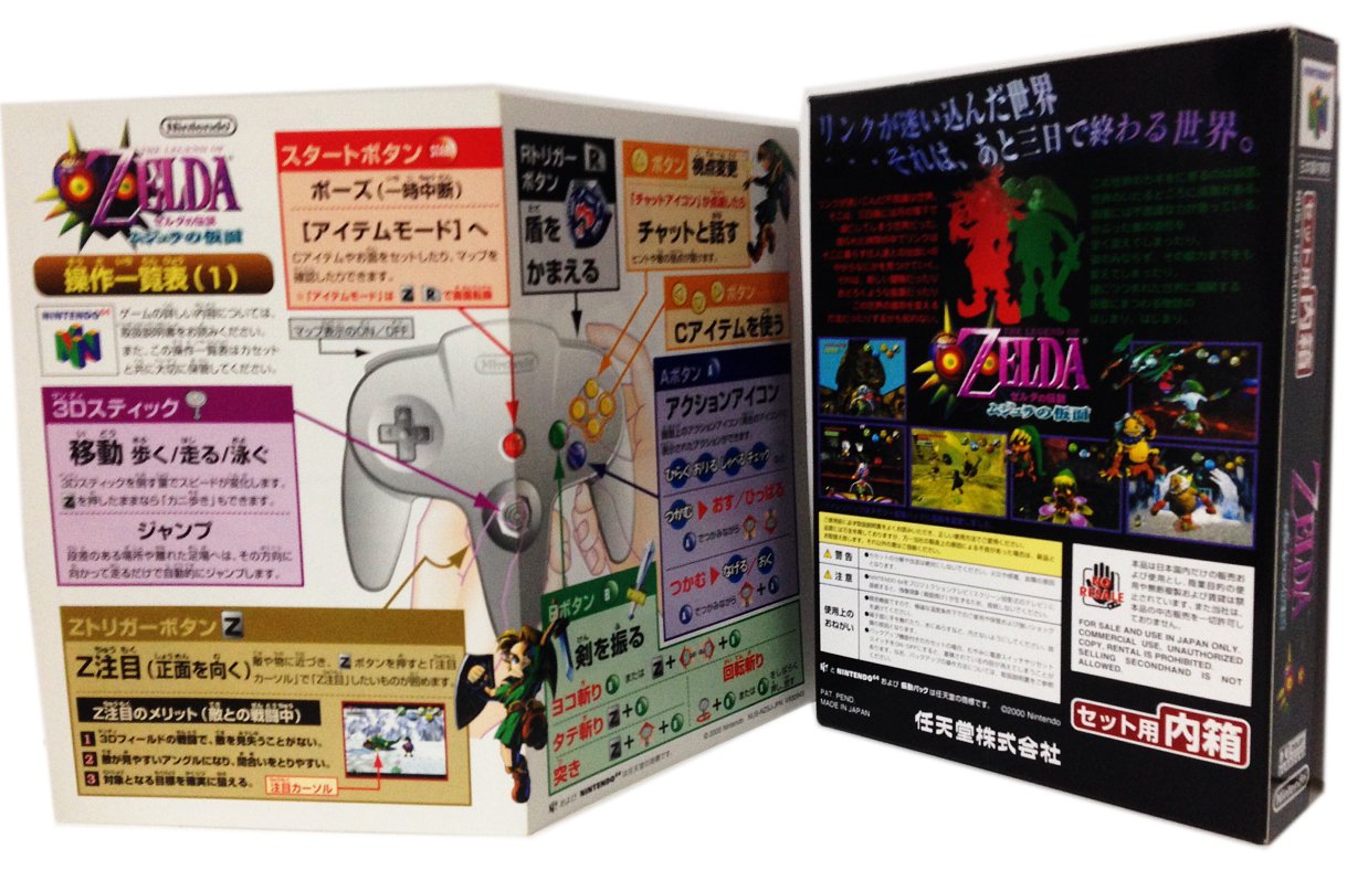 Amazon | ゼルダの伝説 ムジュラの仮面 メモリー拡張パック | ゲームソフト