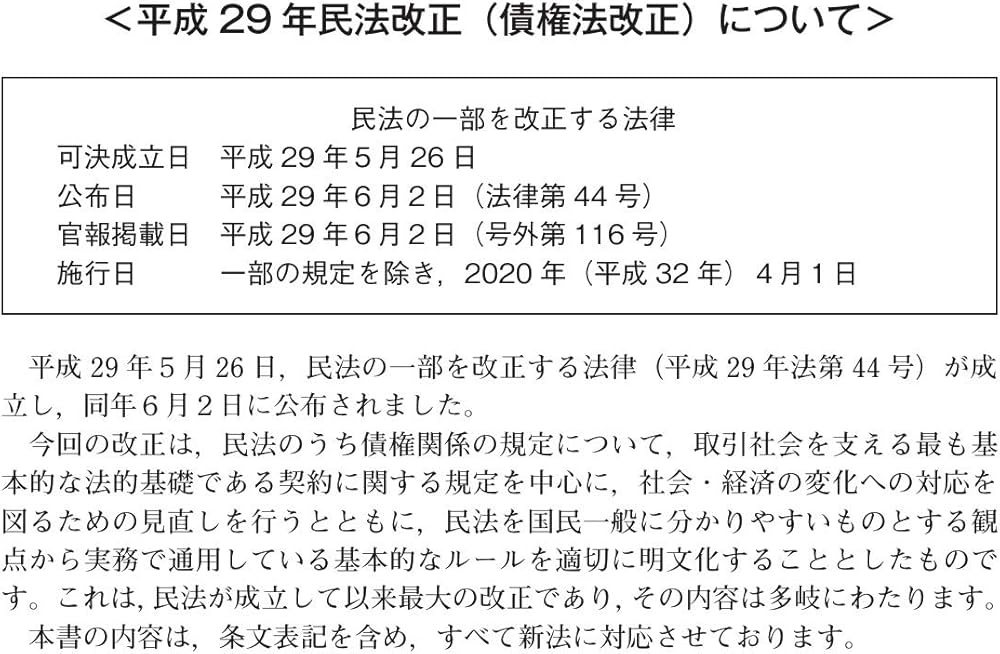 2020年向け 司法書士合格ゾーン 択一式過去問題集 民法 [改正民法対応