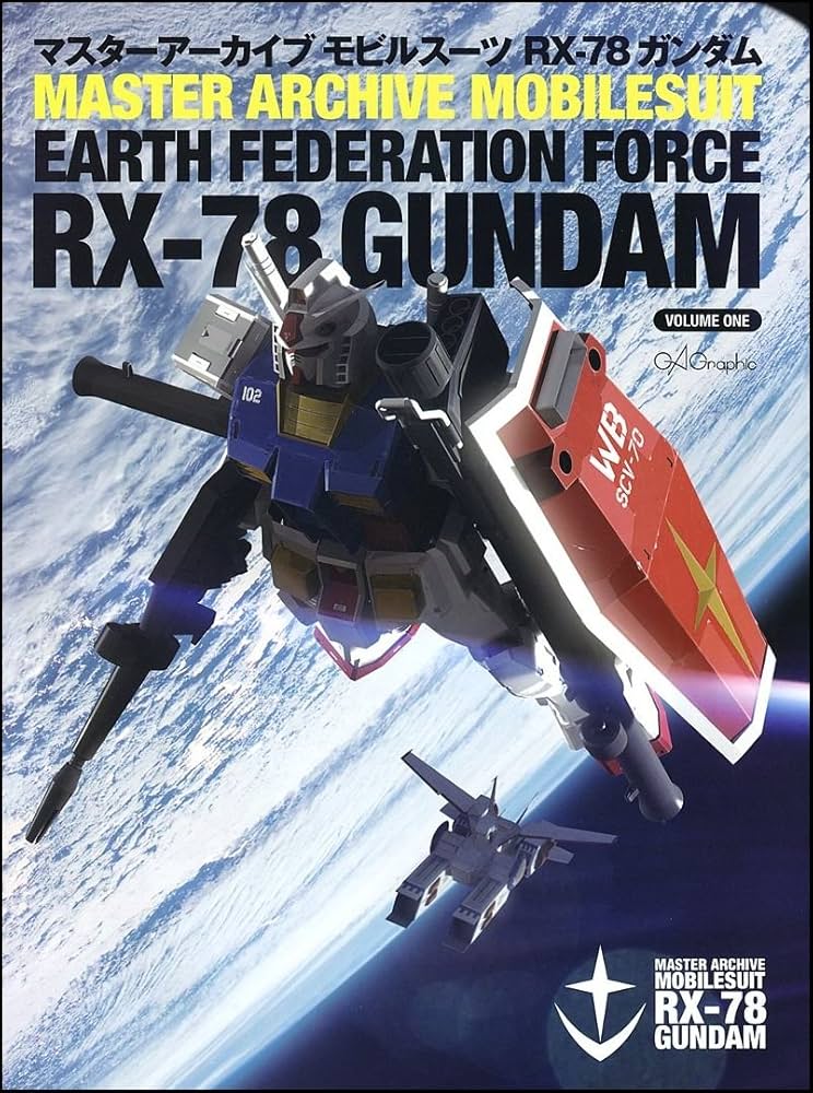 マスターアーカイブ モビルスーツ RX-78 ガンダム (マスターアーカイブ