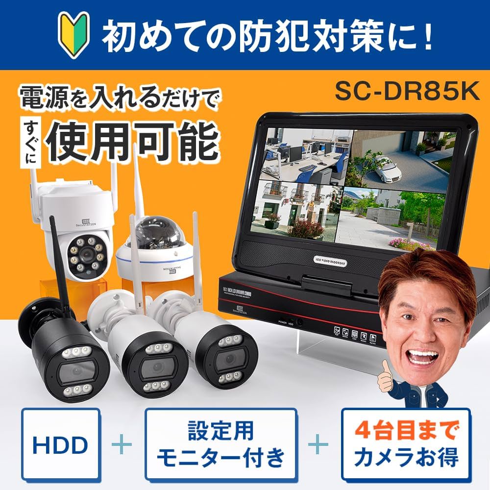 Amazon.co.jp: SecuSTATION 防犯カメラ ワイヤレス 2台 セット 10
