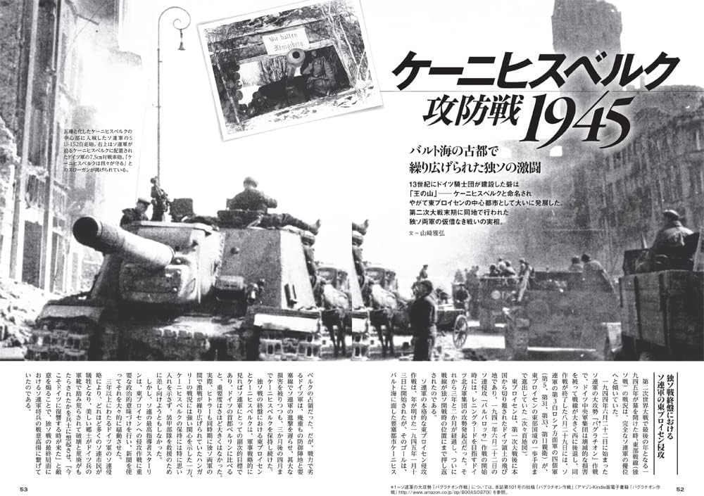 Amazon.co.jp: 歴史群像 2022年4月号 : Japanese Books