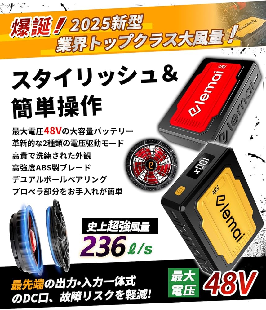 Amazon.co.jp: 【2025モデル48V業界最強】ファンバッテリーセット 2