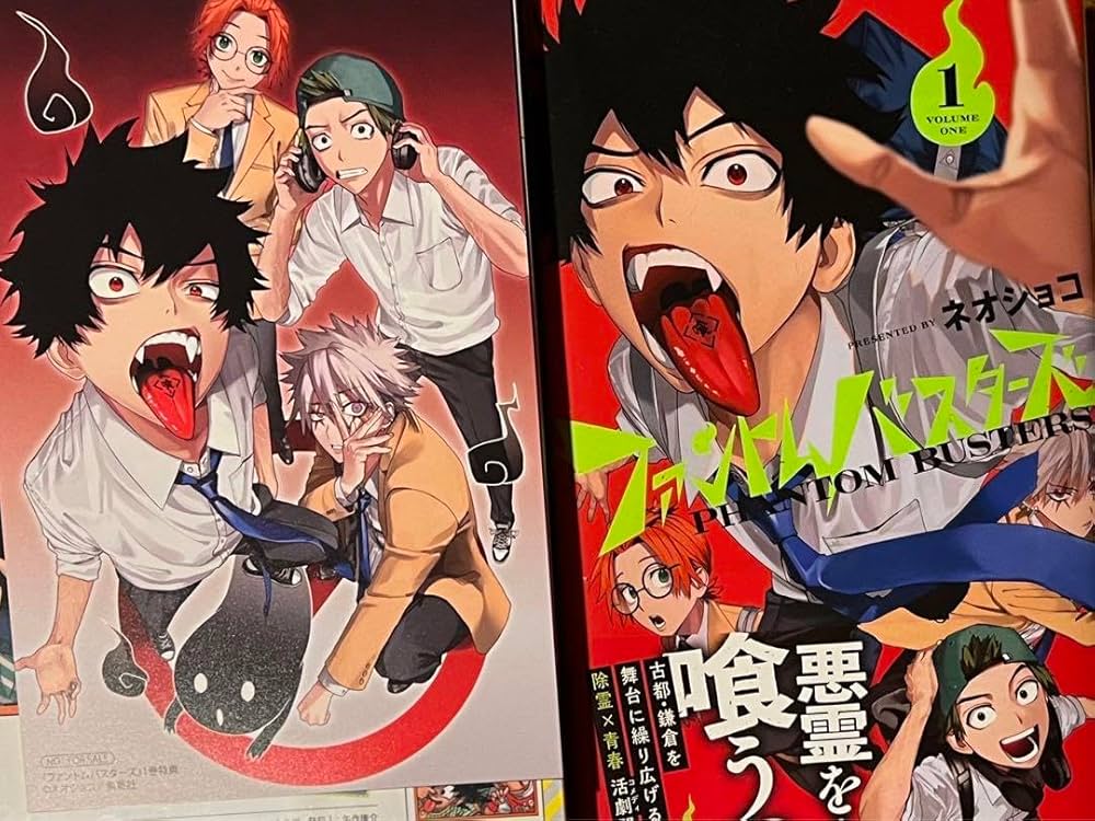 Amazon.co.jp: 初版 アニメイト特典付きファントムバスターズ 1巻 品